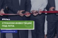 BIRN Macedonia Launches Foreign Investments Database
